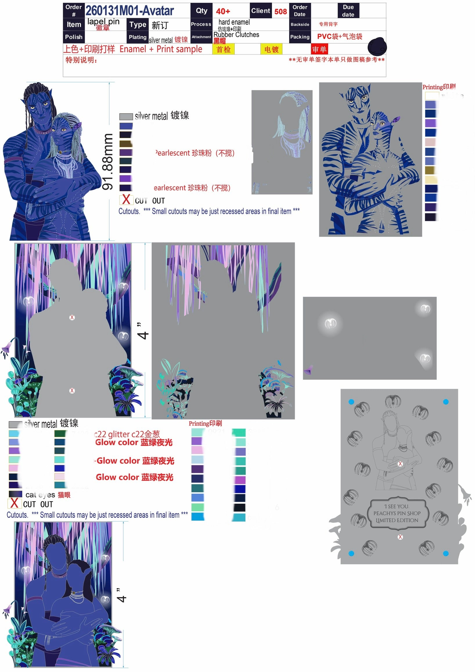 Jake & Neytiri “I See You.” Presale